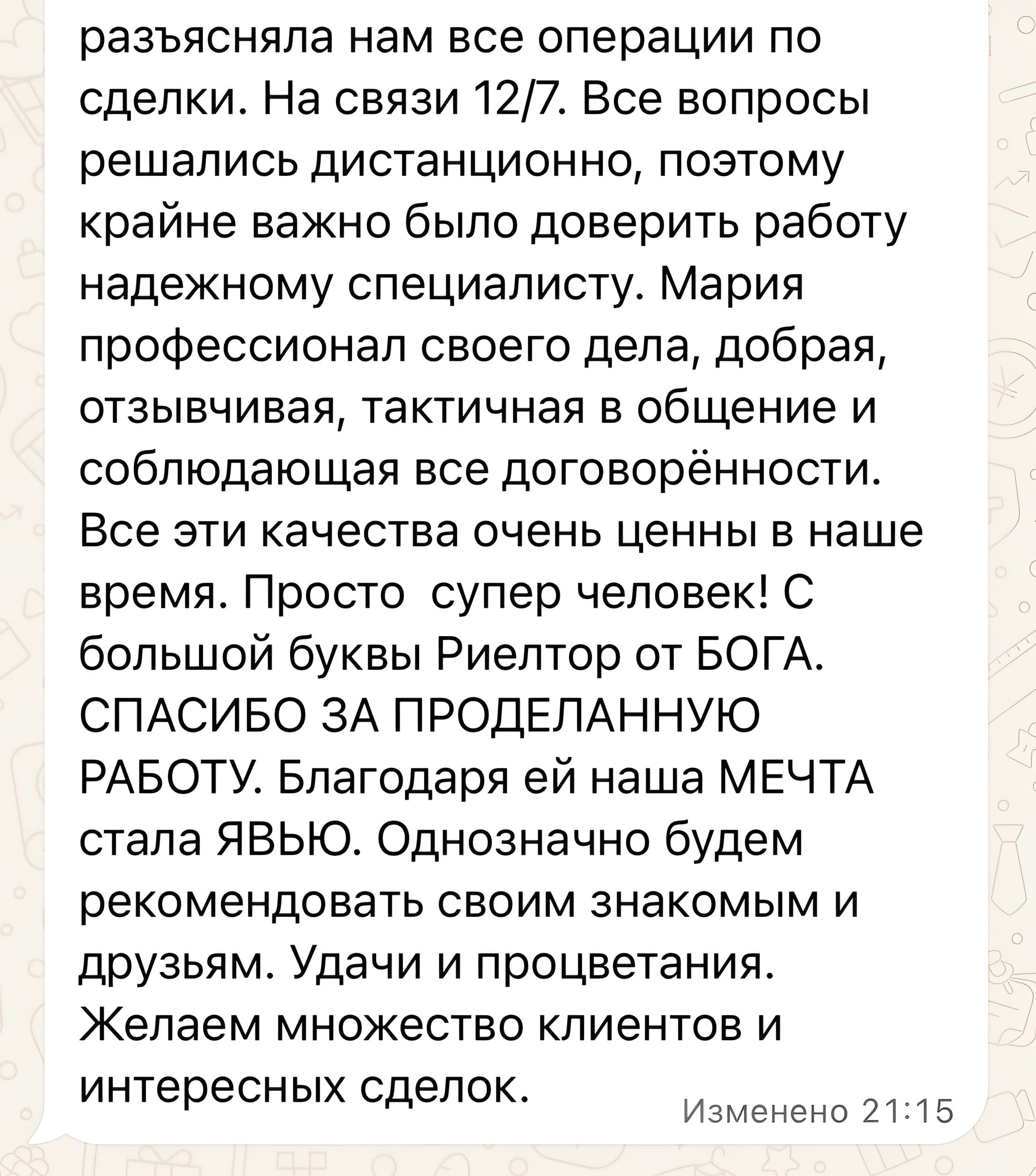 Отзыв клиента о покупке недвижимости в Батуми 8