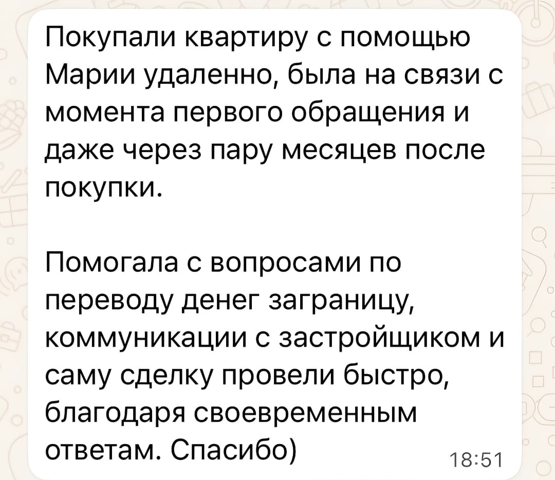 Отзыв клиента о покупке недвижимости в Батуми 1