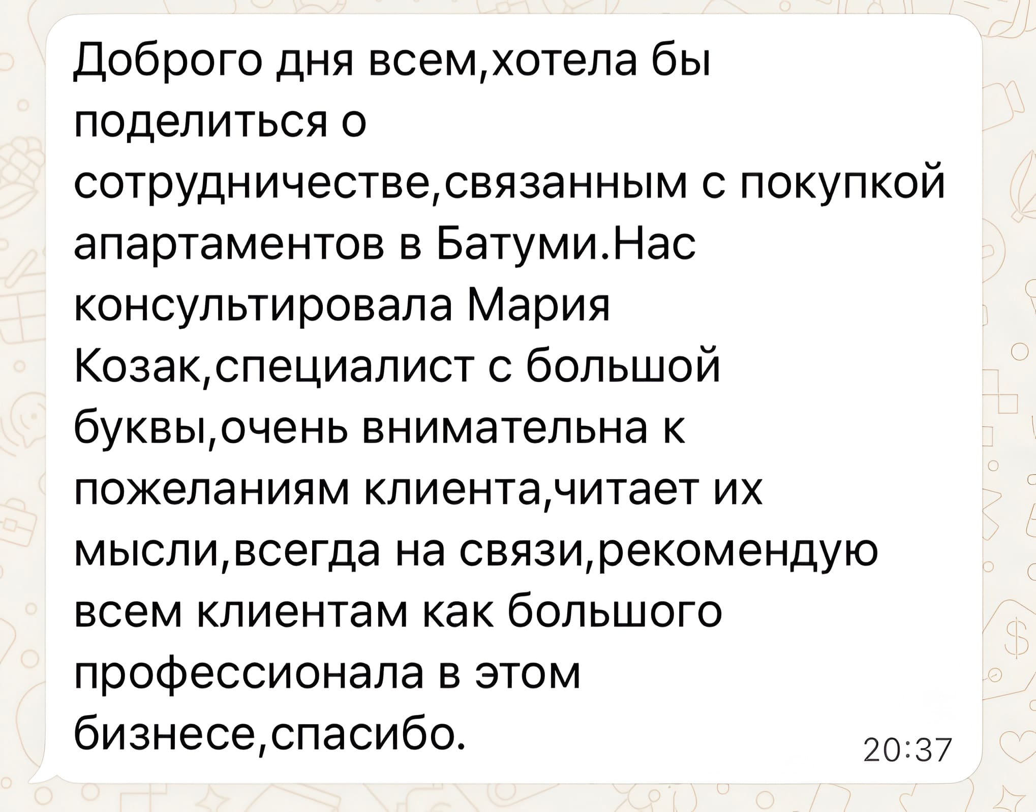 Отзыв клиента о покупке недвижимости в Батуми 4