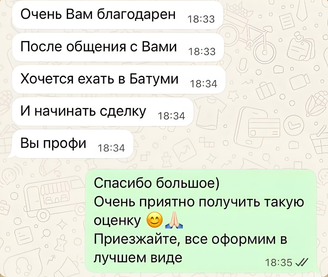 Отзыв клиента о покупке недвижимости в Батуми 5