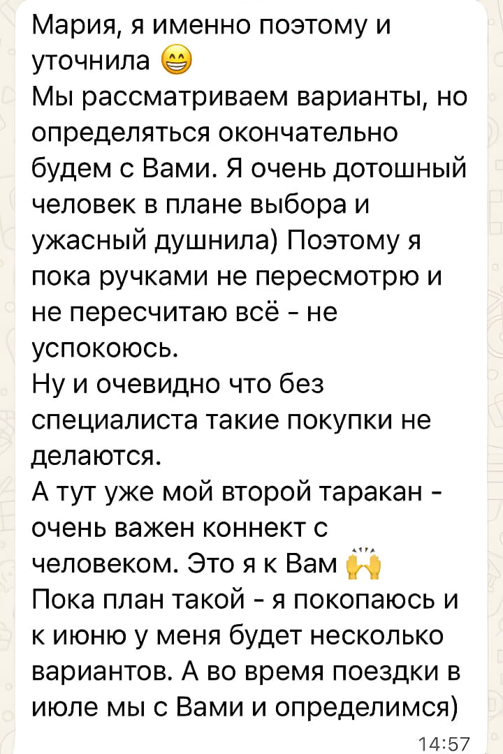 Отзыв клиента о покупке недвижимости в Батуми 6